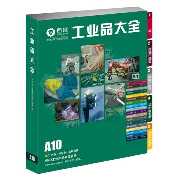 新明辉 A10样册， 单位：个