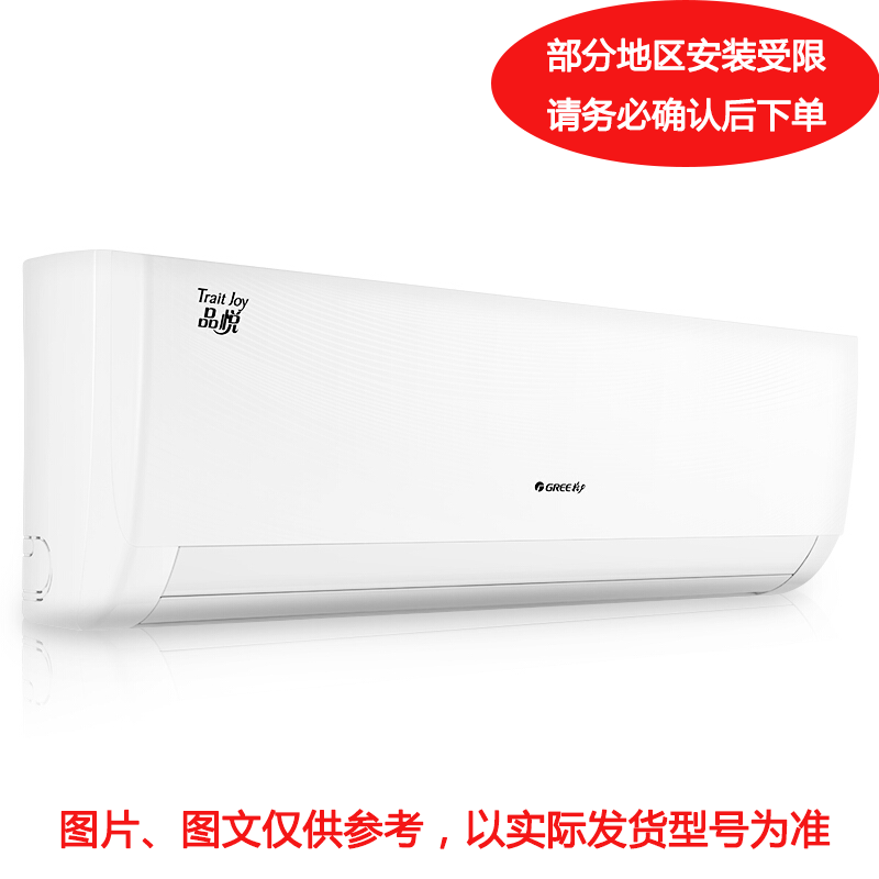 格力 大1P冷暖变频壁挂空调，KFR-26GW，220V，1级能效。一价全包(包7米铜管)