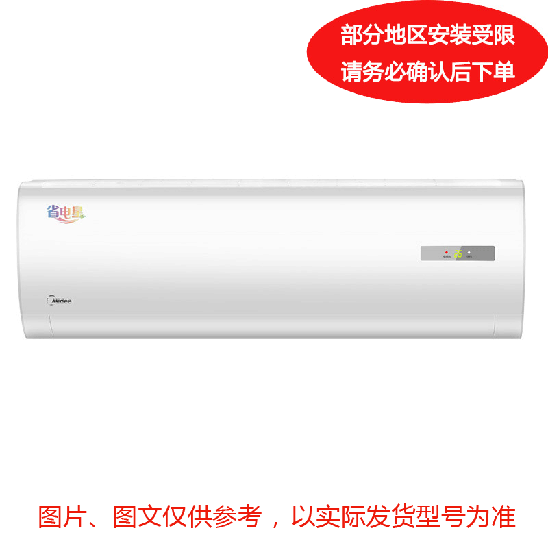 美的 大1P冷暖变频壁挂空调，KFR-26GW，220V，3级能效。一价全包(包7米铜管)