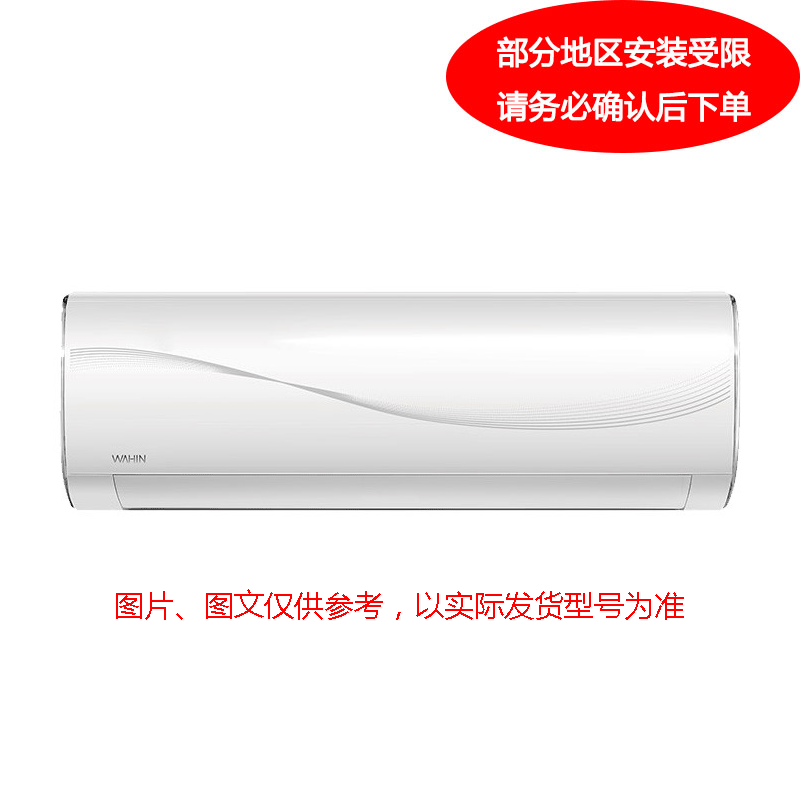 华凌 2P冷暖变频壁挂空调，KFR-50GW，220V，3级能效。包7米铜管