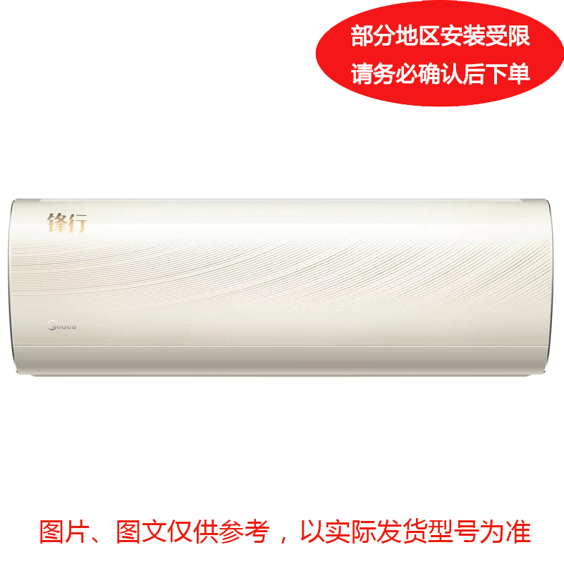 美的 1.5P冷暖变频壁挂空调，KFR-35GW，1级能效。一价全包(包7米铜管)