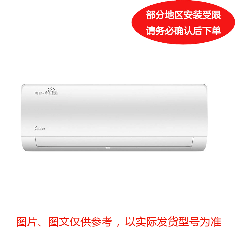 美的 1.5P冷暖变频壁挂空调，KFR-35GW，220V，3级能效。一价全包(包7米铜管)