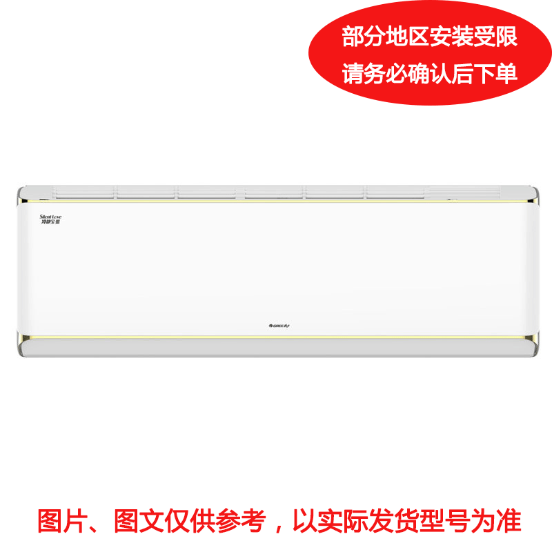 格力 1.5P冷暖变频壁挂空调，KFR-35GW，220V，3级能效。一价全包(包7米铜管)