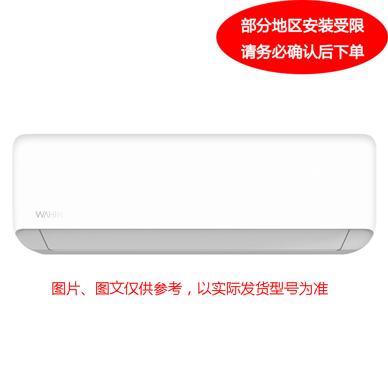 华凌 1P冷暖变频壁挂空调，KFR-26GW，220V，3级能效。包7米铜管