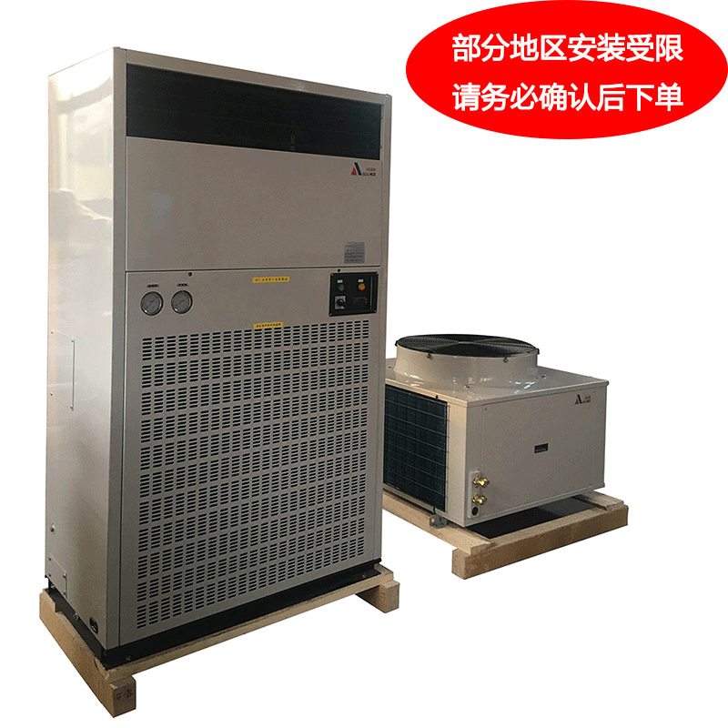 井昌亚联 5P风冷冷热柜式空调，LFD-12，380V，制冷量12KW，电加热7.2KW，侧出风带风帽。一价全包