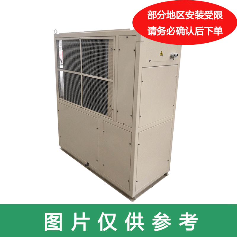 海立特 特种高温空调(整体风管式,单冷)，XLZ-240B，380V，制冷量24000W。不含安装及辅材