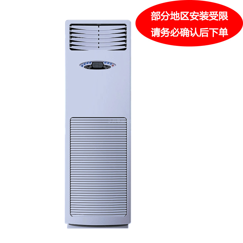 海尔 5P冷暖机房专用基站空调，KFR-120LW/71FAJ12，380V。一价全包