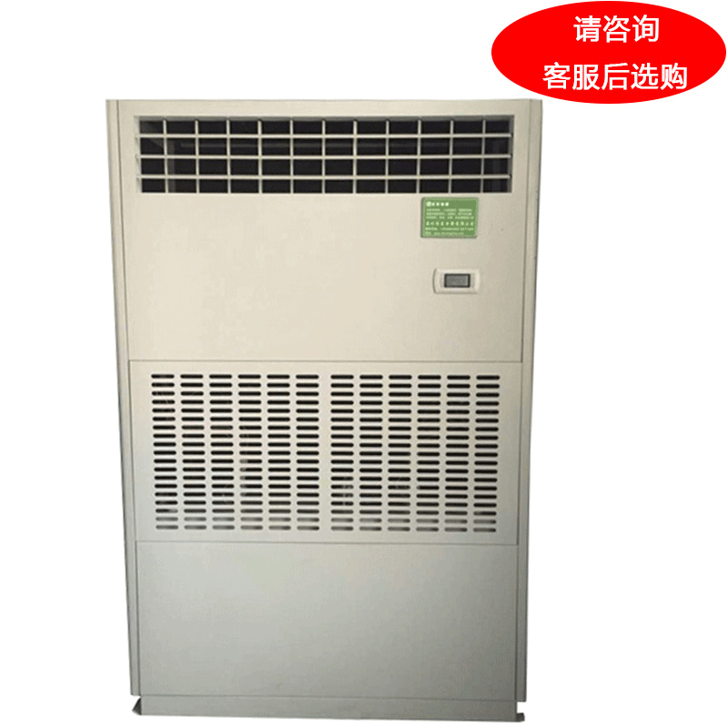 松井 风冷调温型除湿机，CTW-20E，380V，除湿量20.3kg/h，制冷量33KW。一价全包