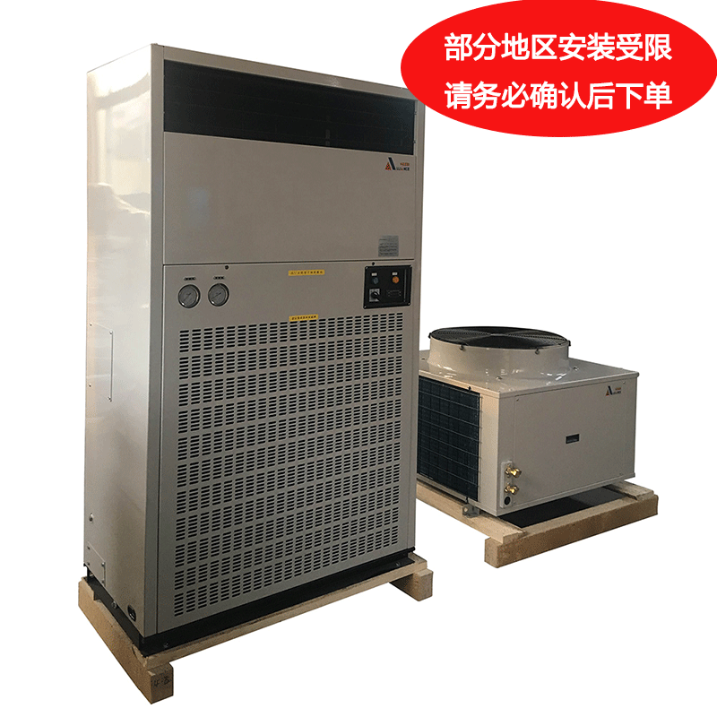 井昌亚联 3P风冷冷热柜式空调，LFD-7，380V，制冷量7KW，电加热4.5KW，侧出风带风帽。区域限售