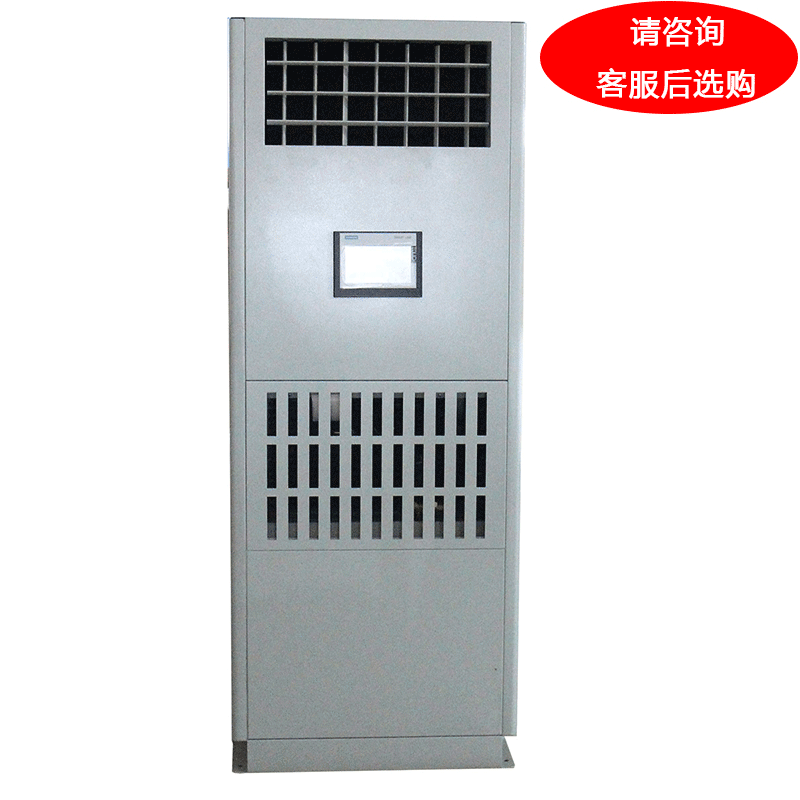 松井 风冷恒温恒湿空调机组，HF-5Q，380V，制冷量5.2KW，加湿量3KG/h，不含安装及辅材。区域限售