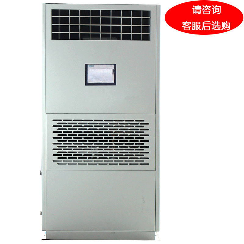 松井 风冷恒温恒湿空调机组，HF-13Q，380V，制冷13.1KW，加湿5KG/h，风量4200m3/h(定制)。区域限售