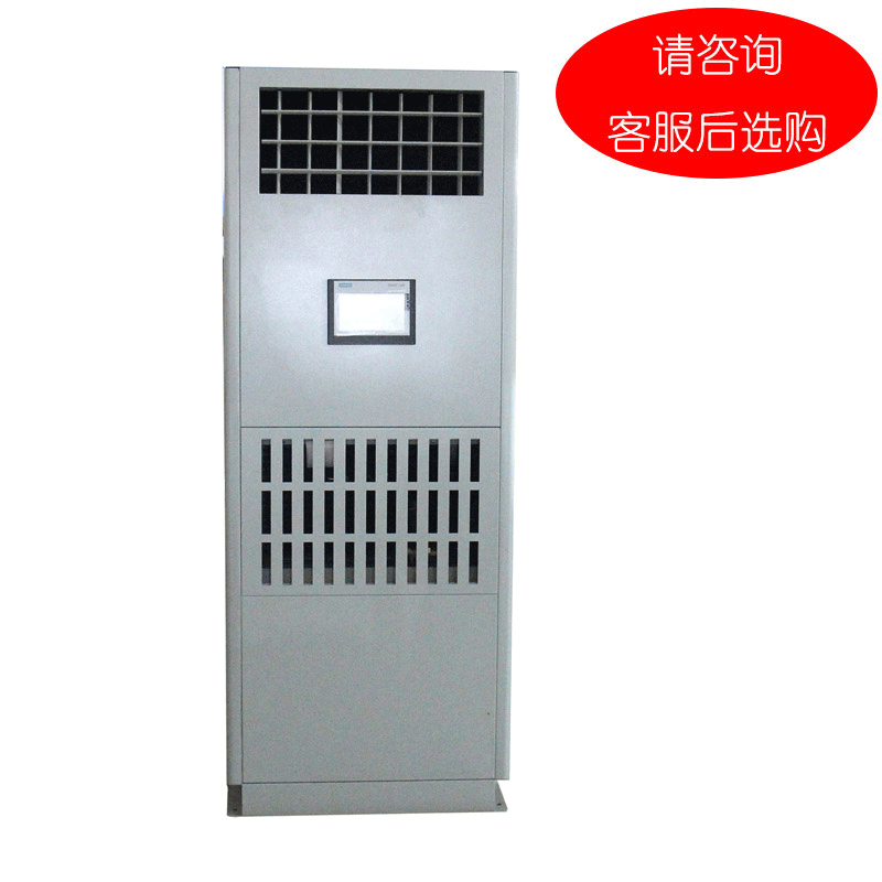 松井 风冷恒温恒湿空调机组，HF-5Q，380V，制冷量5.2KW，加湿量3KG/h。一价全包