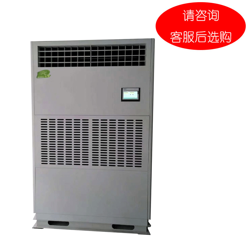 松井 风冷恒温恒湿空调机组，HF-28Q，380V，制冷量25.8KW，加湿量4KG/h。一价全包