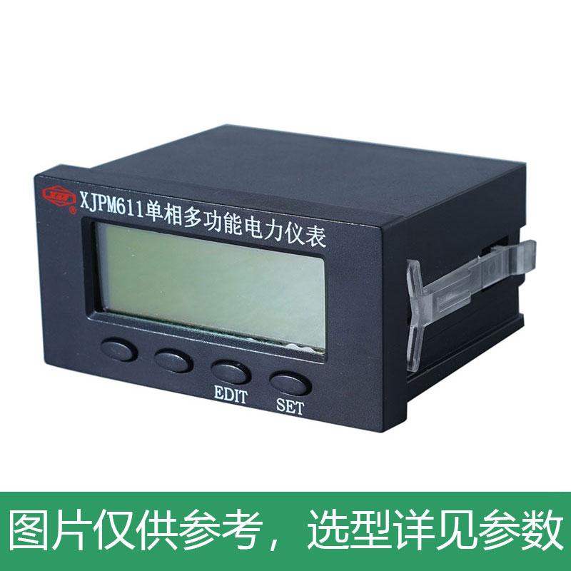 许继 单相多功能测控电表，XJPM611-U 220V 50HZ