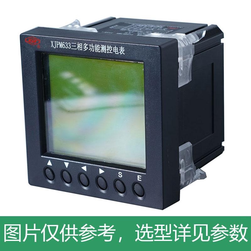 许继 多功能测控电表（LCD显示），XJPM633-E 3×220（380）V 3×5（6）A 50HZ