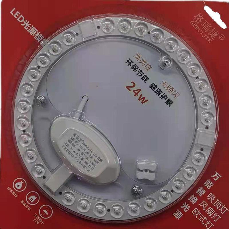 8113820格瑞捷 LED灯贴，吸顶灯LED灯板 220V 24W Φ260×Φ190 6500K白光，单位：个