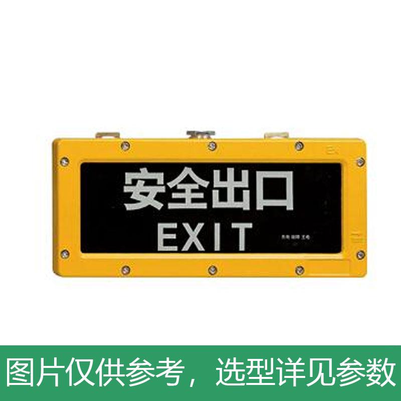 翰明光族 LED防爆应急出口灯，6W壁挂式安装，GNLC8220-CK，，单位：个