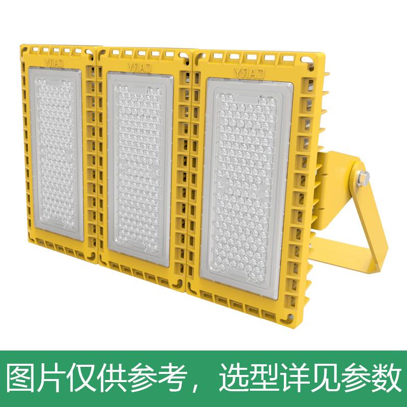 凯瑞 防爆投光灯，300W，白光，KLE5029-300W，30°配光，黄色款，配U型支架，单位：个