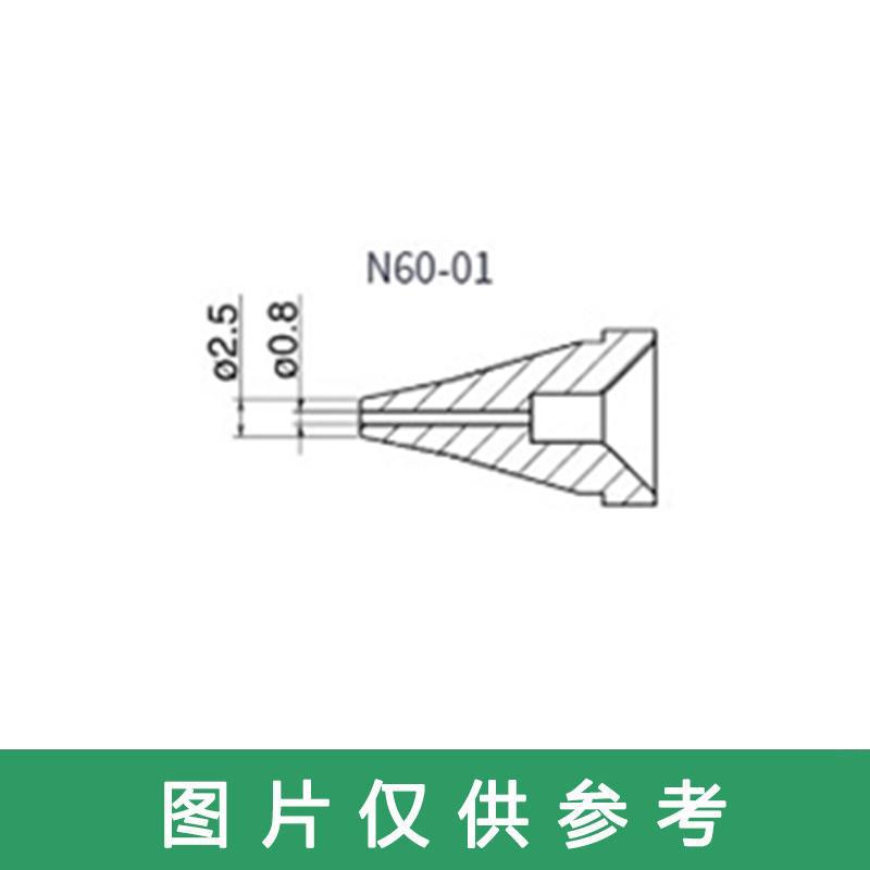 白光HAKKO 高功率吸锡枪FR400吸嘴 N60-01