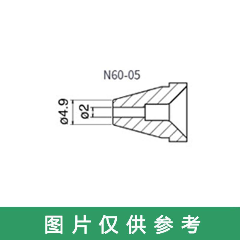 白光HAKKO 高功率吸锡枪FR400吸嘴 N60-05