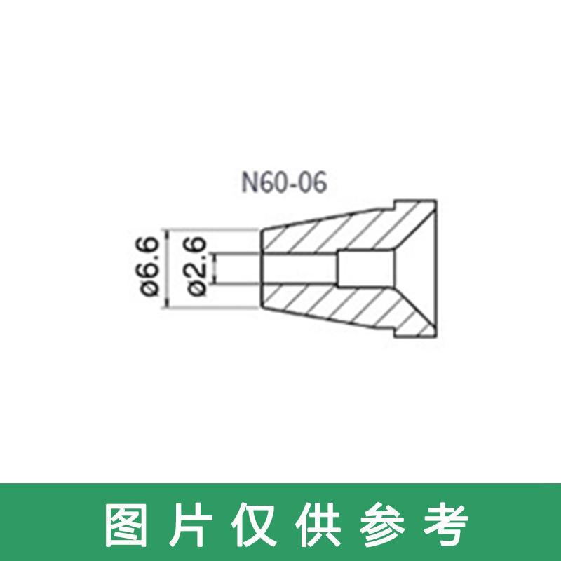 白光HAKKO 高功率吸锡枪FR400吸嘴 N60-06