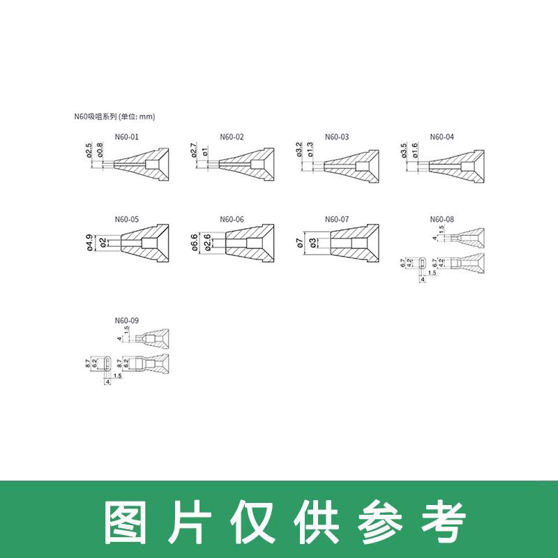 白光HAKKO 高功率吸锡枪FR400吸嘴套装 9件套 N60