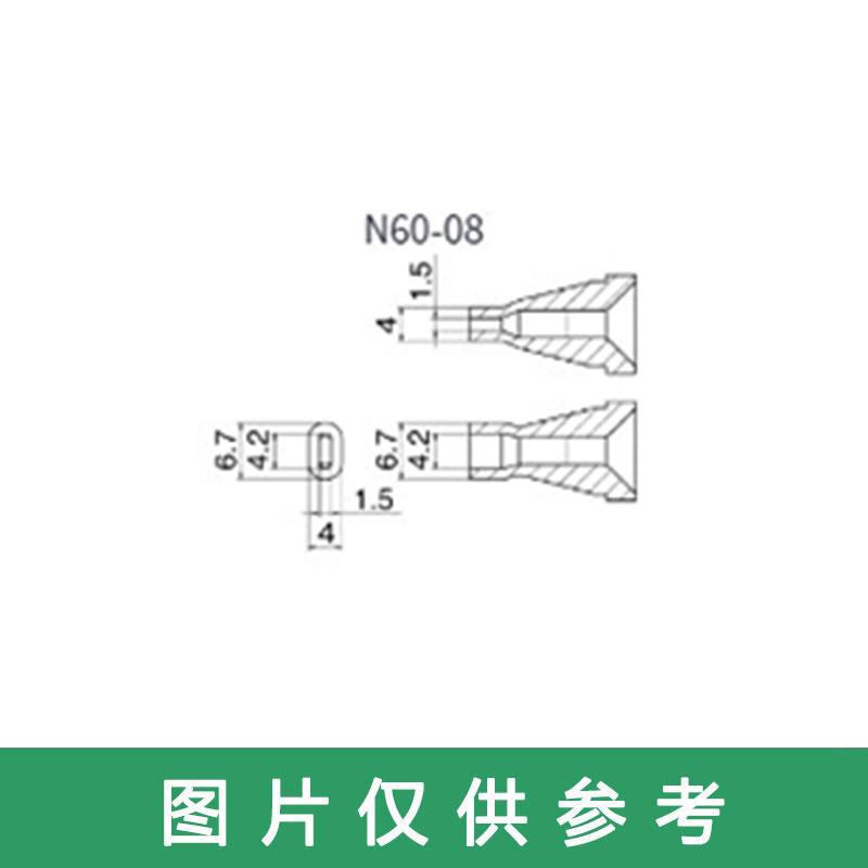 白光HAKKO 高功率吸锡枪FR400吸嘴，N60-08