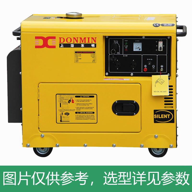 上海东明 静音单相柴油发电机组,5kW,SD6500LE,电启动,含电瓶