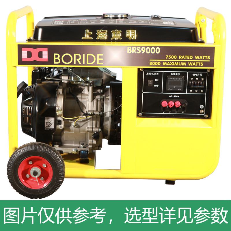 上海东明 三相汽油发电机,7kW,BRS9000E,电启动,含电瓶