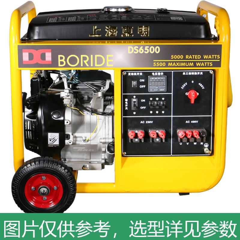 上海东明 单三相通用汽油发电机,5kW,BRDS6500