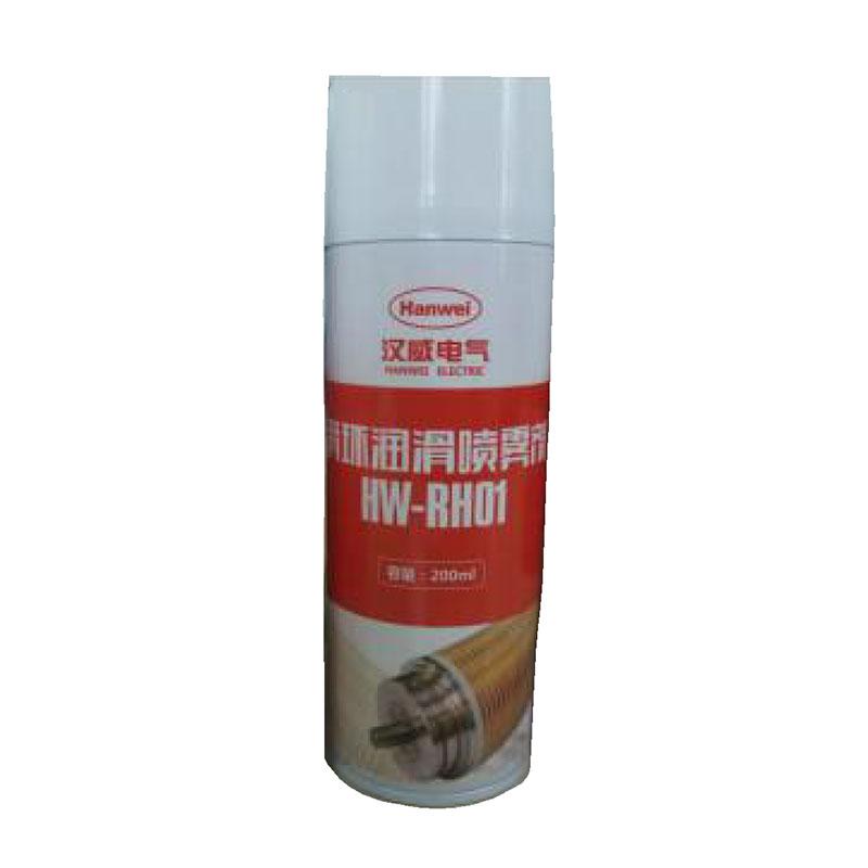 汉威电气Hanwell 滑环专用润滑剂 HW-RH01-200ML