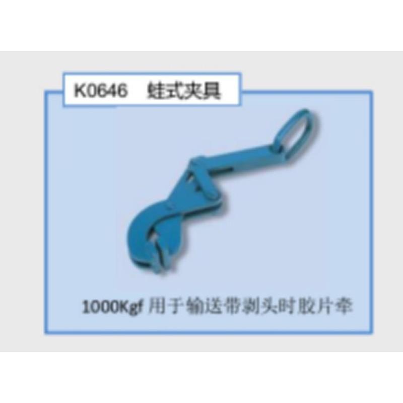 尼罗斯 蛙式夹具，K0646