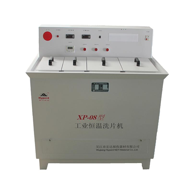 宏达 工业恒温洗片机，XP-08 最大功率1500W