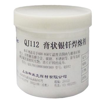 斯米克飞机牌膏状银钎焊熔剂，QJ112膏状，500克/瓶