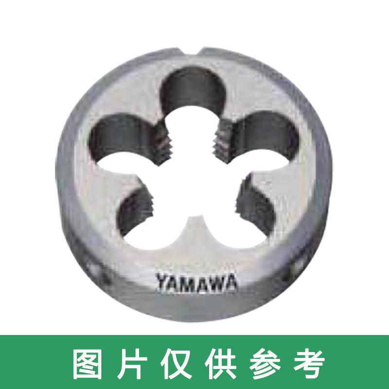 YAMAWA 圆板牙 材质：SKS2，M2*0.4*1.6