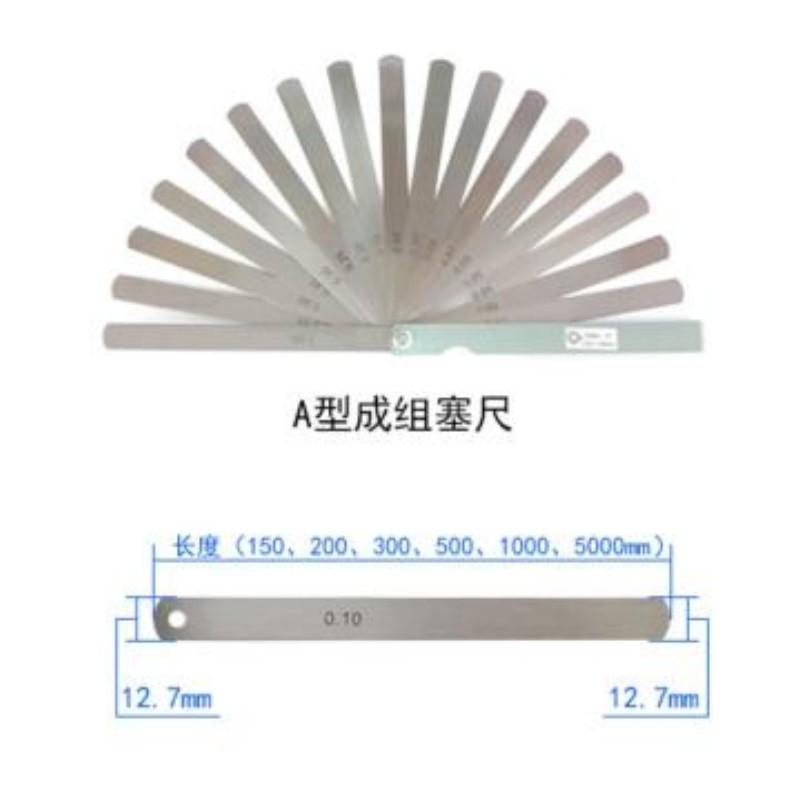 华茂塞尺，0.02-1.00，尺片长300（17片）单位：套