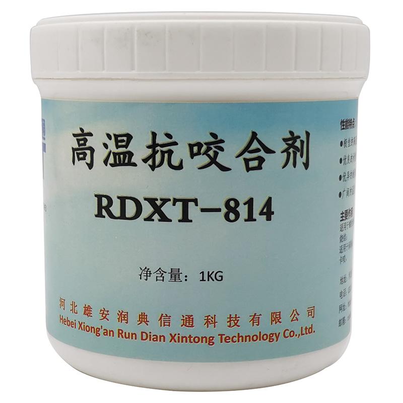 润典信通 高温抗咬合剂，RDXT-814,1kg/桶