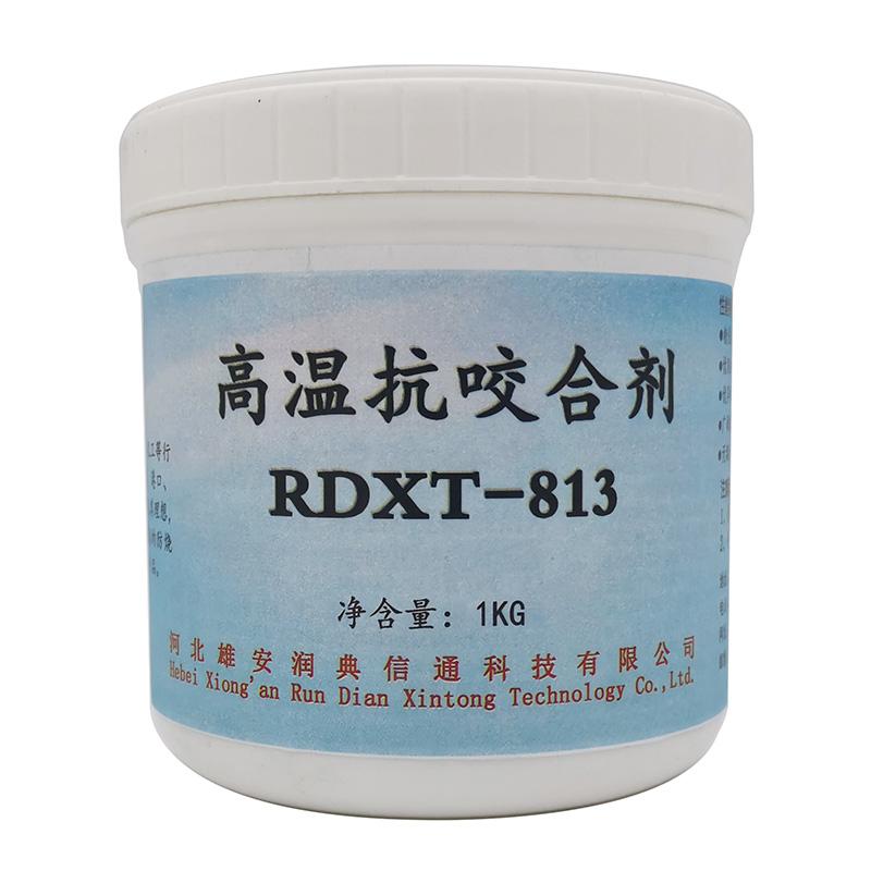 润典信通 高温抗咬合剂 RDXT-813，1kg/桶