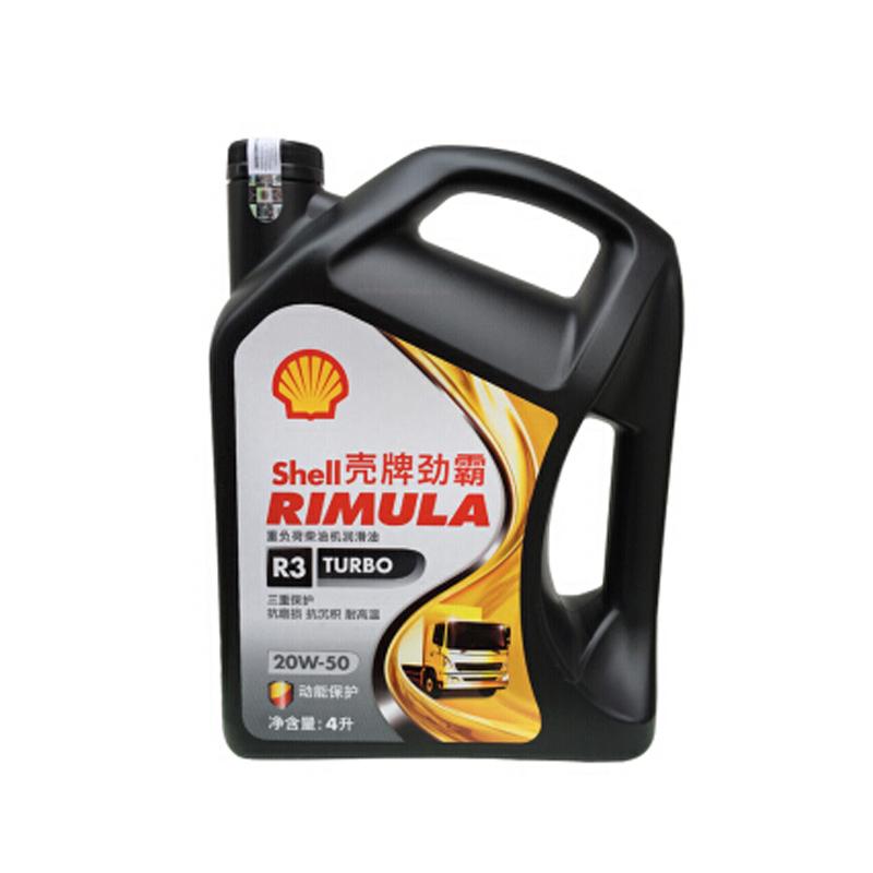 壳牌 柴机油，RIMULA-R3-Turbo 20W50，18L/桶