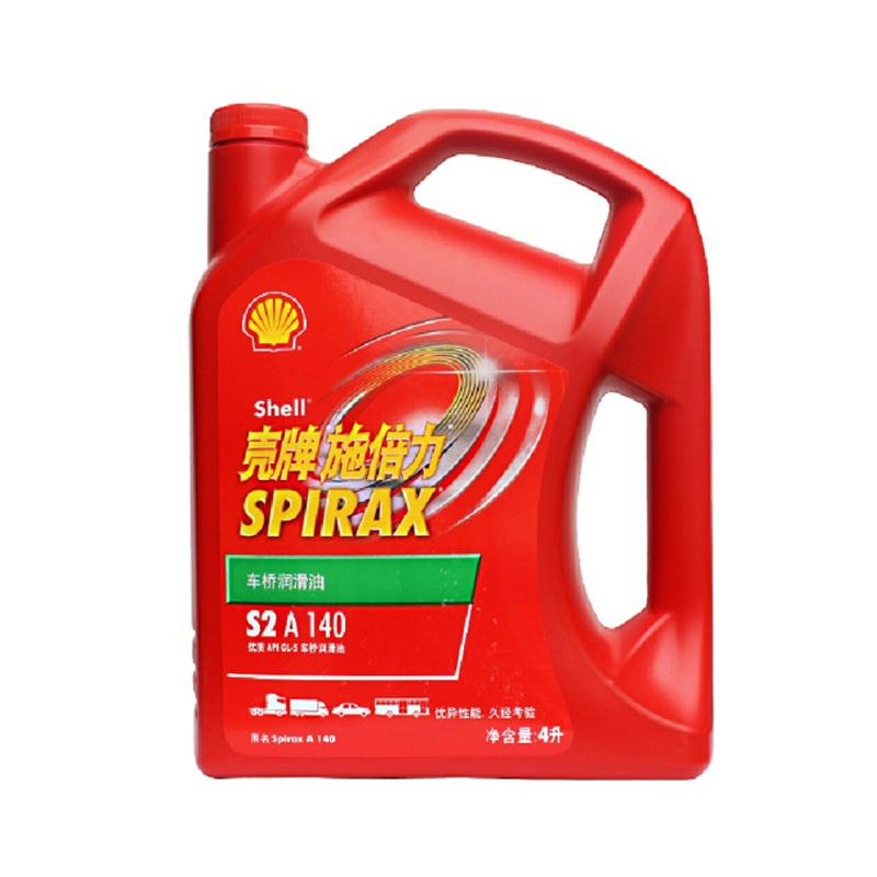 壳牌 变速箱油，Spirax S2A 85W-140，4L/桶