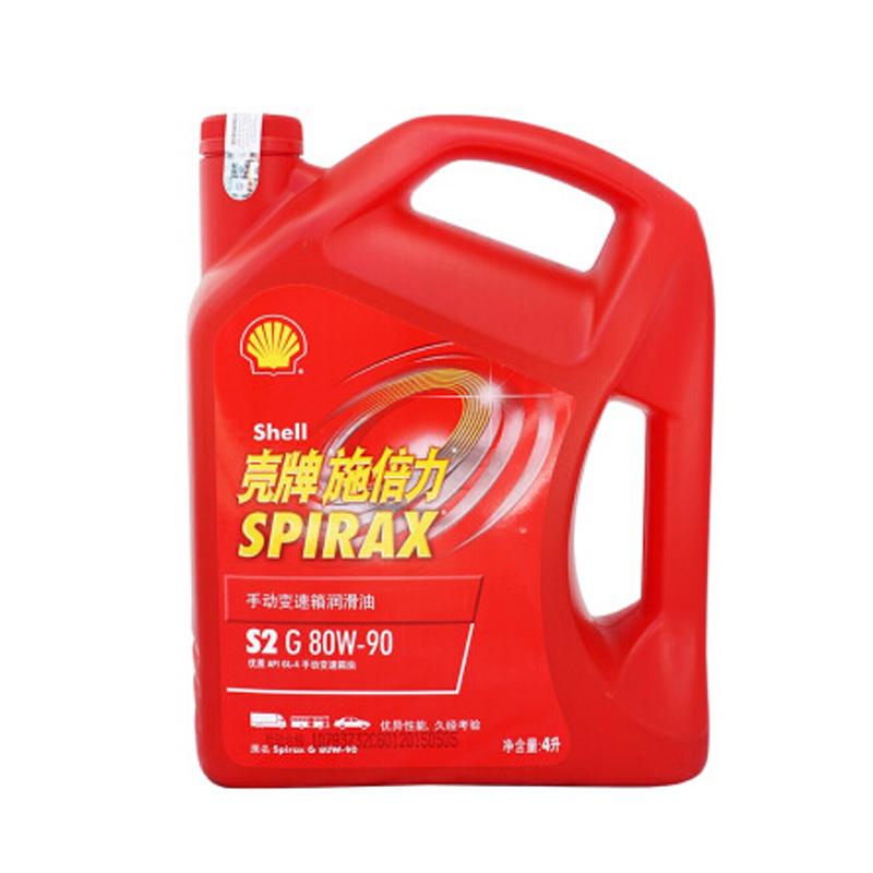 壳牌 车用齿轮油，Spirax S2 A 80W-90，4L*4/箱