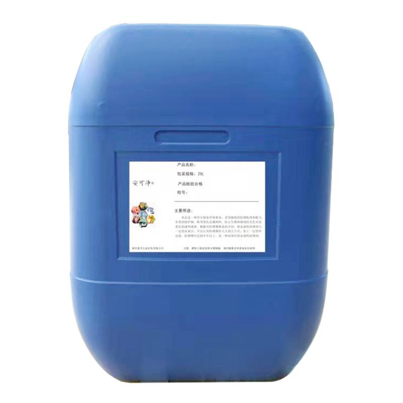 安可净 水性除锈剂，RP100W,25L/桶