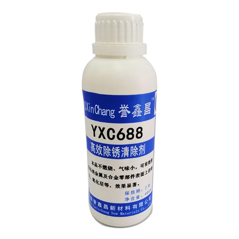 誉鑫昌 高效除锈清除剂，YXC688，400ml/瓶