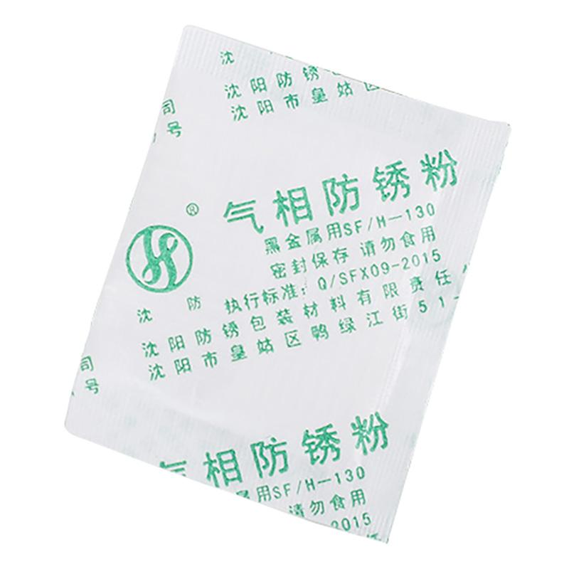 沈阳防锈 黑金属用气相防锈粉，SF/H-130，5g/包，3000包/箱