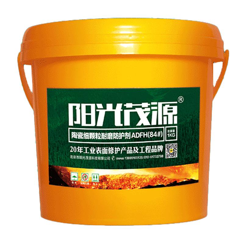 阳光茂源 陶瓷细颗粒耐磨防护剂，ADFH(84#)，1kg/瓶