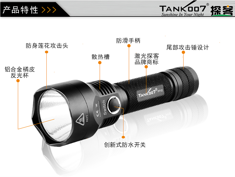 TANK007探客PT12  XM-L2 战术手电筒-锂电池