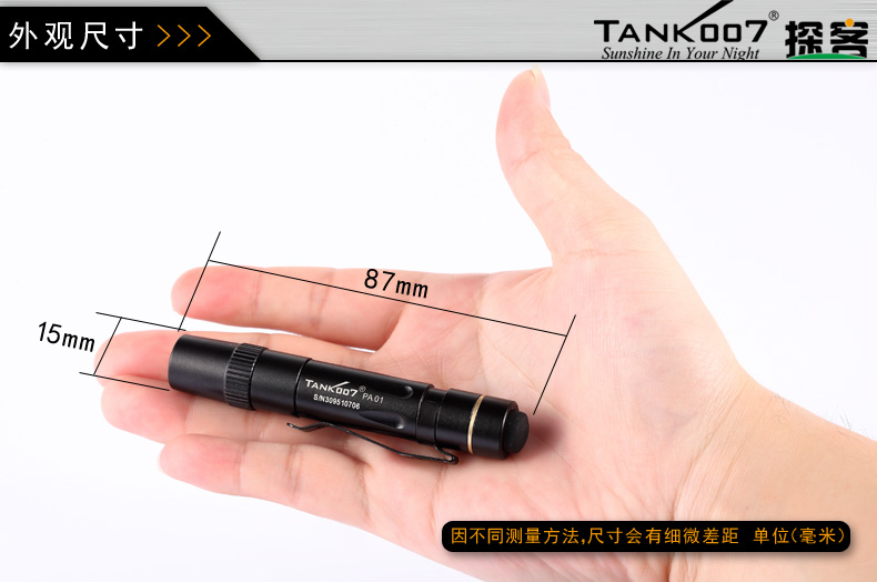 TANK007探客PA01迷你笔帽灯-AAA电池