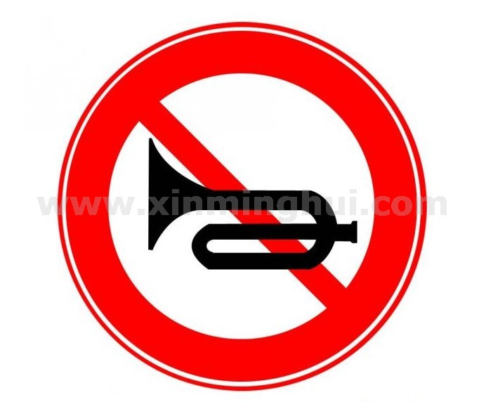 标识牌禁止鸣笛