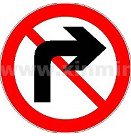 宝世安 标识牌禁止转弯