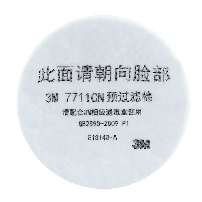 3M 7711CN 预过滤棉